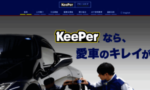 Keeper.com.hk thumbnail