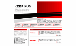 Keeprun.co.jp thumbnail