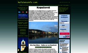 Kefaloniainfo.com thumbnail