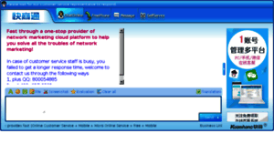 Kefu.kuaishang.cn thumbnail