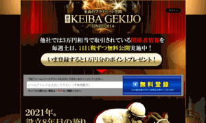 Keiba-gekijo.com thumbnail