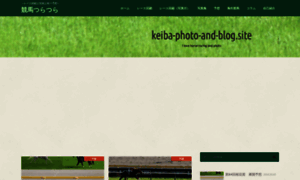 Keiba-photo-and-blog.site thumbnail