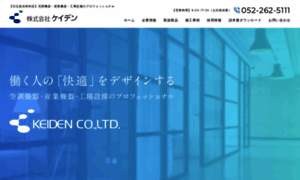 Keiden-net.co.jp thumbnail