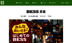 Keiji.bess.jp thumbnail