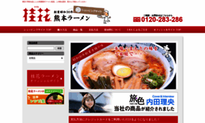 Keika-raumen.shop-pro.jp thumbnail