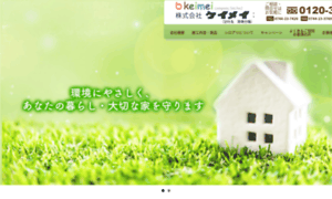 Keimei-siroari.com thumbnail