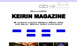 Keirinmagazine-web.com thumbnail