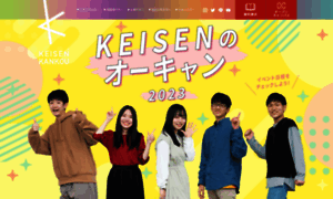 Keisen-kankou.com thumbnail