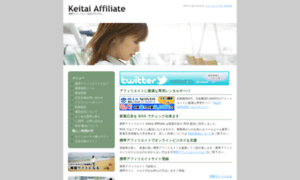 Keitaiaf.jp thumbnail