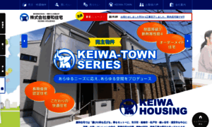 Keiwa-jyutaku.com thumbnail