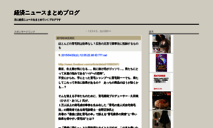 Keizai-news-matome.seesaa.net thumbnail