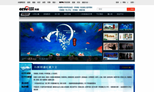 Kejiao.cctv.com thumbnail