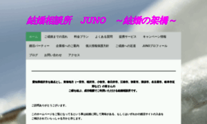 Kekkonsoudanjo-juno.com thumbnail