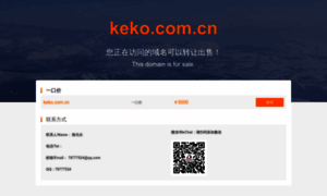 Keko.com.cn thumbnail