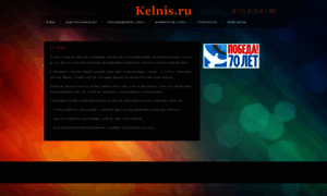 Kelnis.ru thumbnail
