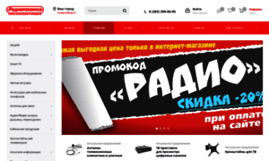 Kem.radio-tech.ru thumbnail