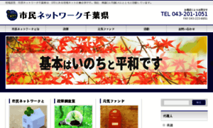 Ken-net.gr.jp thumbnail