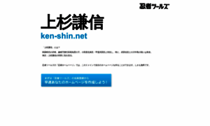 Ken-shin.net thumbnail