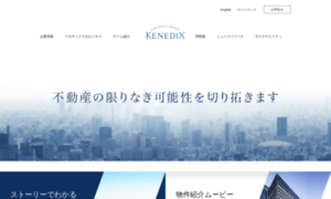 Kenedix.co.jp thumbnail