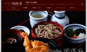 Kenjosoba-haneya.com thumbnail