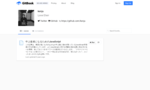 Kenju.gitbooks.io thumbnail