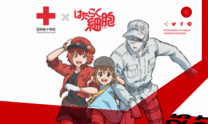 Kenketsu.hataraku-saibou.com thumbnail