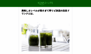 Kenko-life.site thumbnail