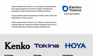 Kenko-tokina.ru thumbnail