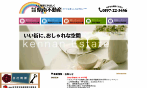 Kennan-estate.co.jp thumbnail