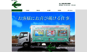 Kenoh-logistics.co.jp thumbnail