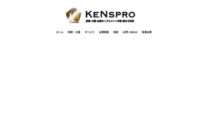 Kens-pro.com thumbnail