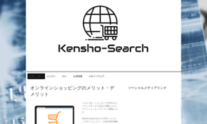 Kensho-search.com thumbnail
