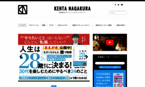 Kentanagakura.com thumbnail