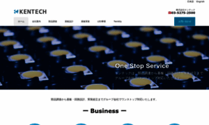 Kentech.jp thumbnail