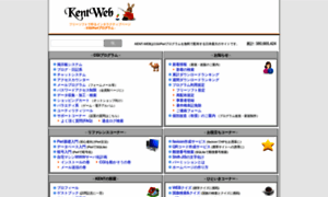 Kentweb.jp thumbnail