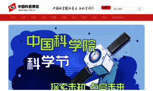 Kepu.com.cn thumbnail