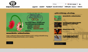 Keralasahityaakademi.in thumbnail