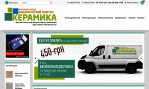 Keramica.com.ua thumbnail