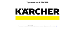 Kercher.ru thumbnail