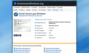 Kerish-doctor.download-windows.org thumbnail