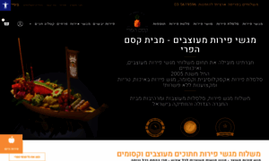 Kesemhapri.co.il thumbnail