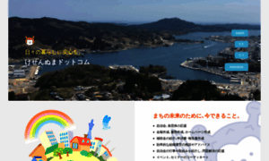 Kesennuma.com thumbnail