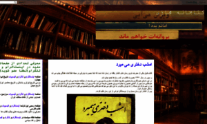 Ketabfarsi.blogspot.co.uk thumbnail