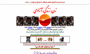 Ketabfarsi.com thumbnail