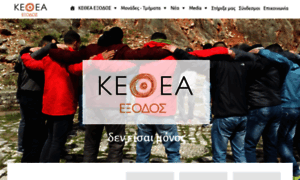Kethea-exodos.gr thumbnail