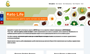 Ketolife.bg thumbnail