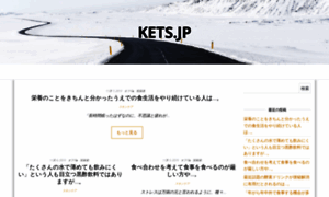 Kets.jp thumbnail