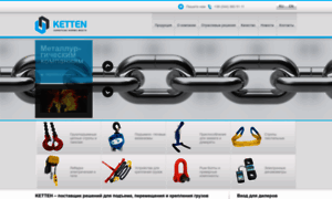 Ketten.com.ua thumbnail