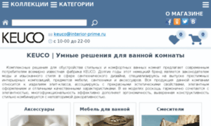 Keuco-edition.ru thumbnail