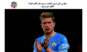 Kevin-de-bruyne-ar.biz thumbnail